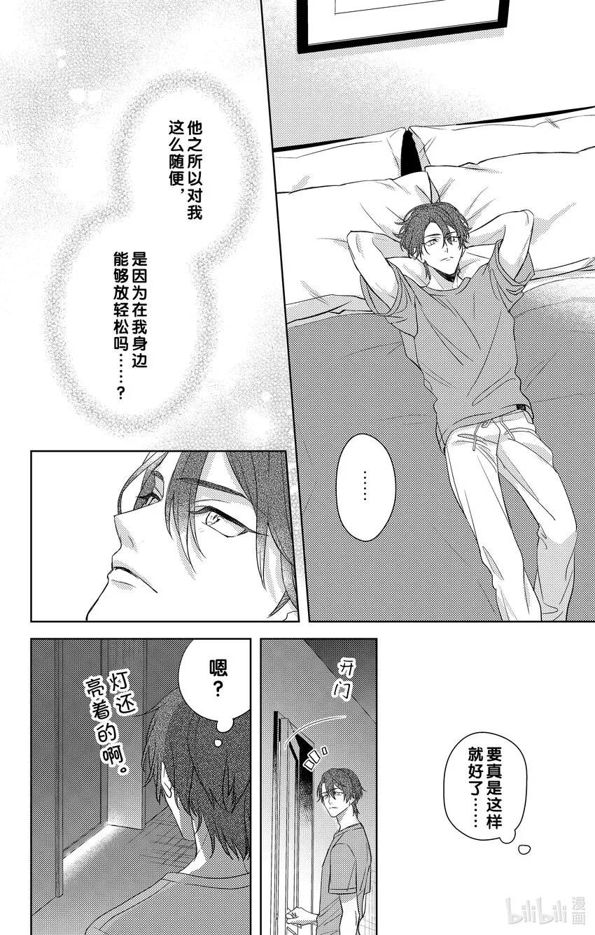 9 第9话 第26页