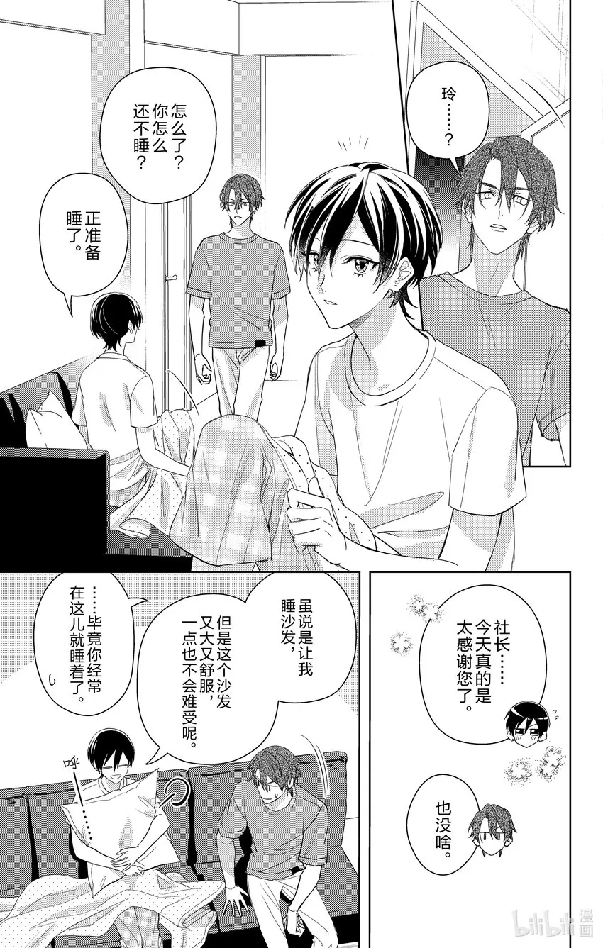 9 第9话 第27页