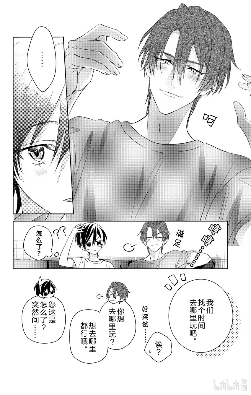 9 第9话 第30页