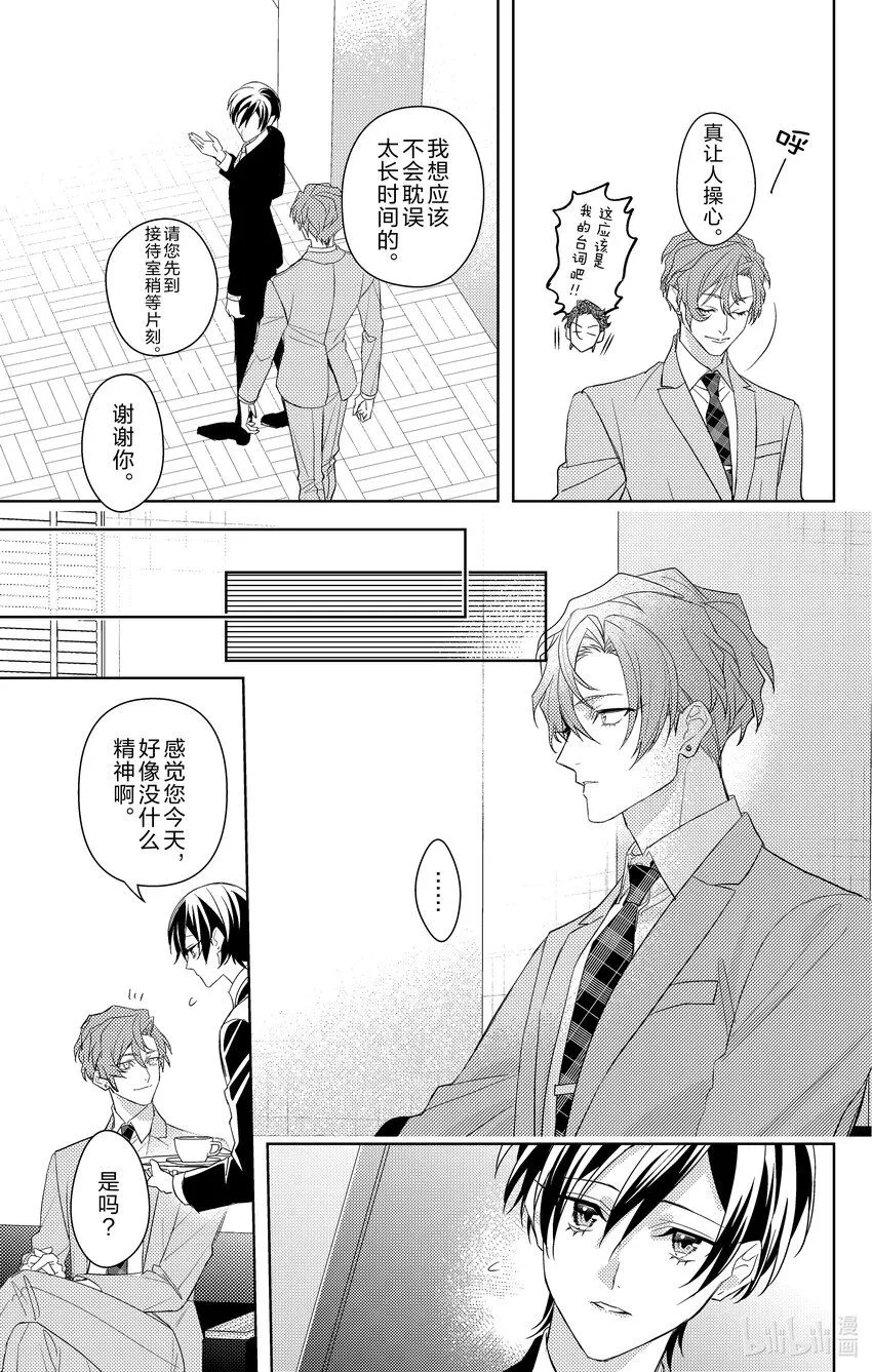 12 第12话 第15页