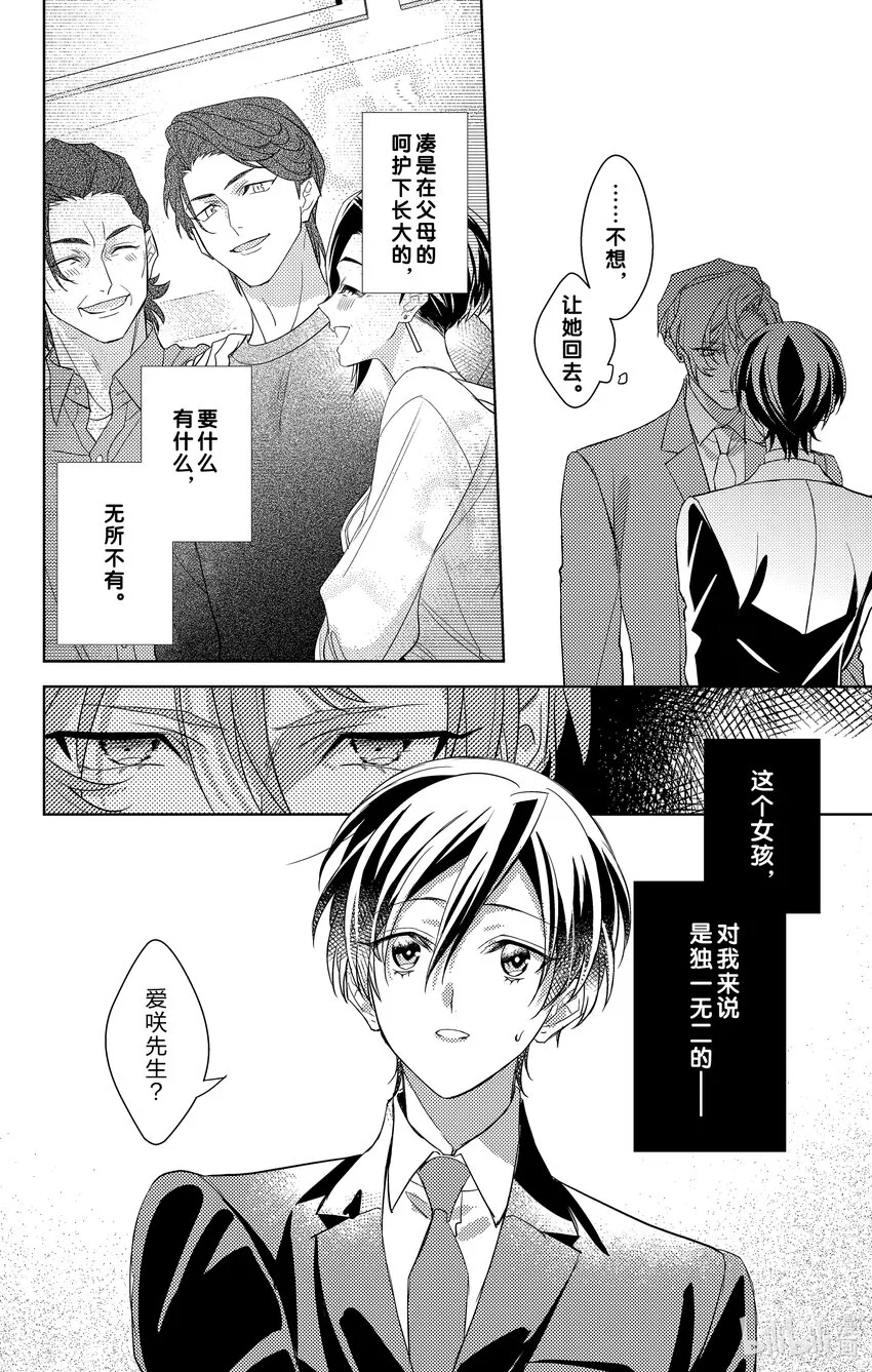 13 第13话 第18页