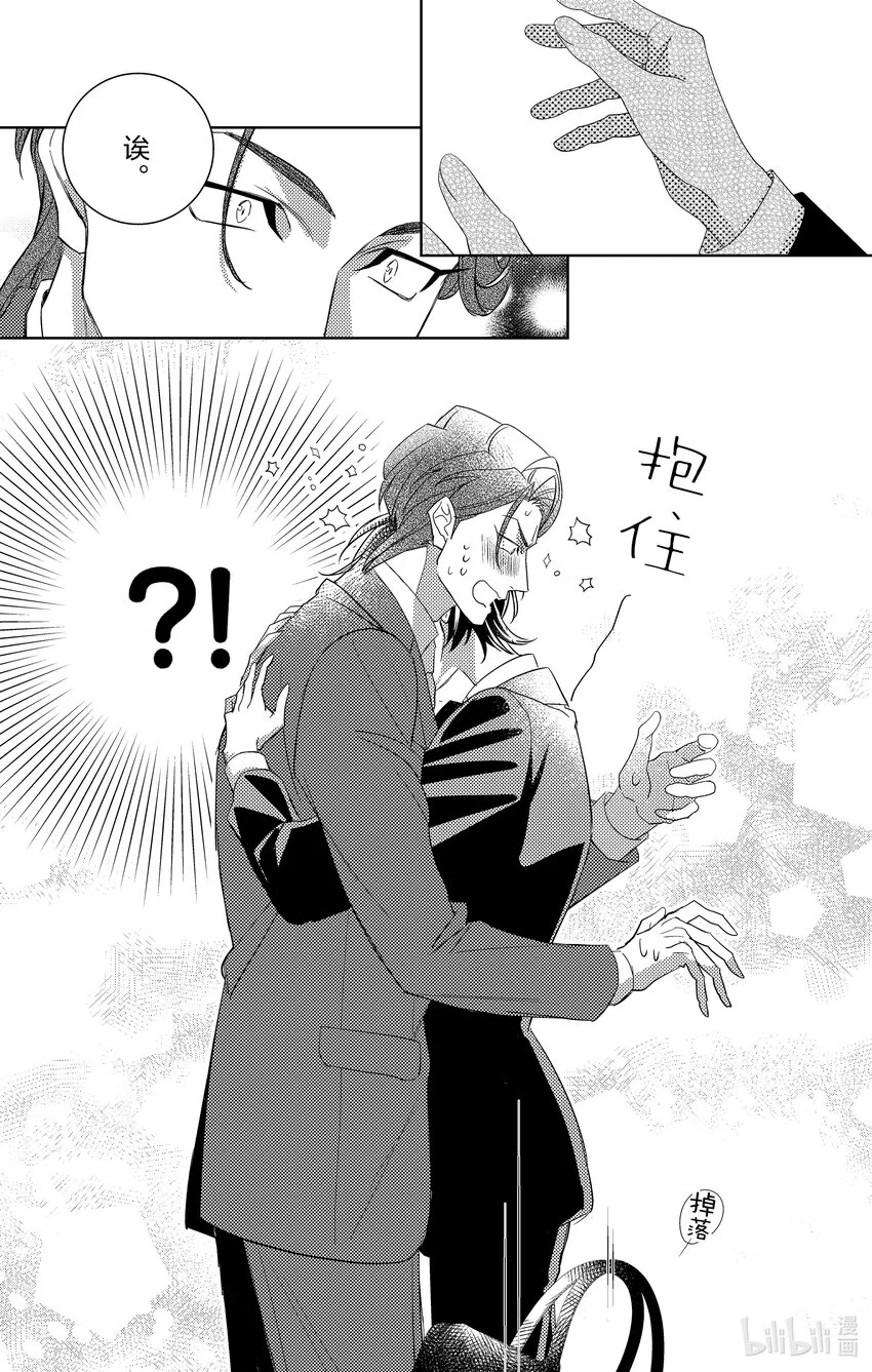 13 第13话 第32页
