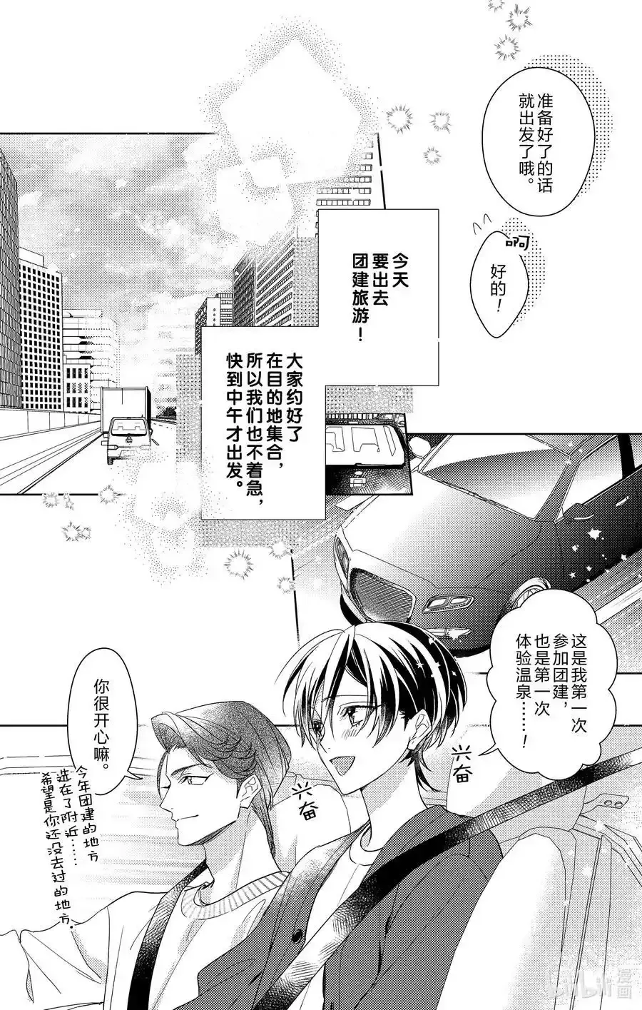15 第15话 第4页
