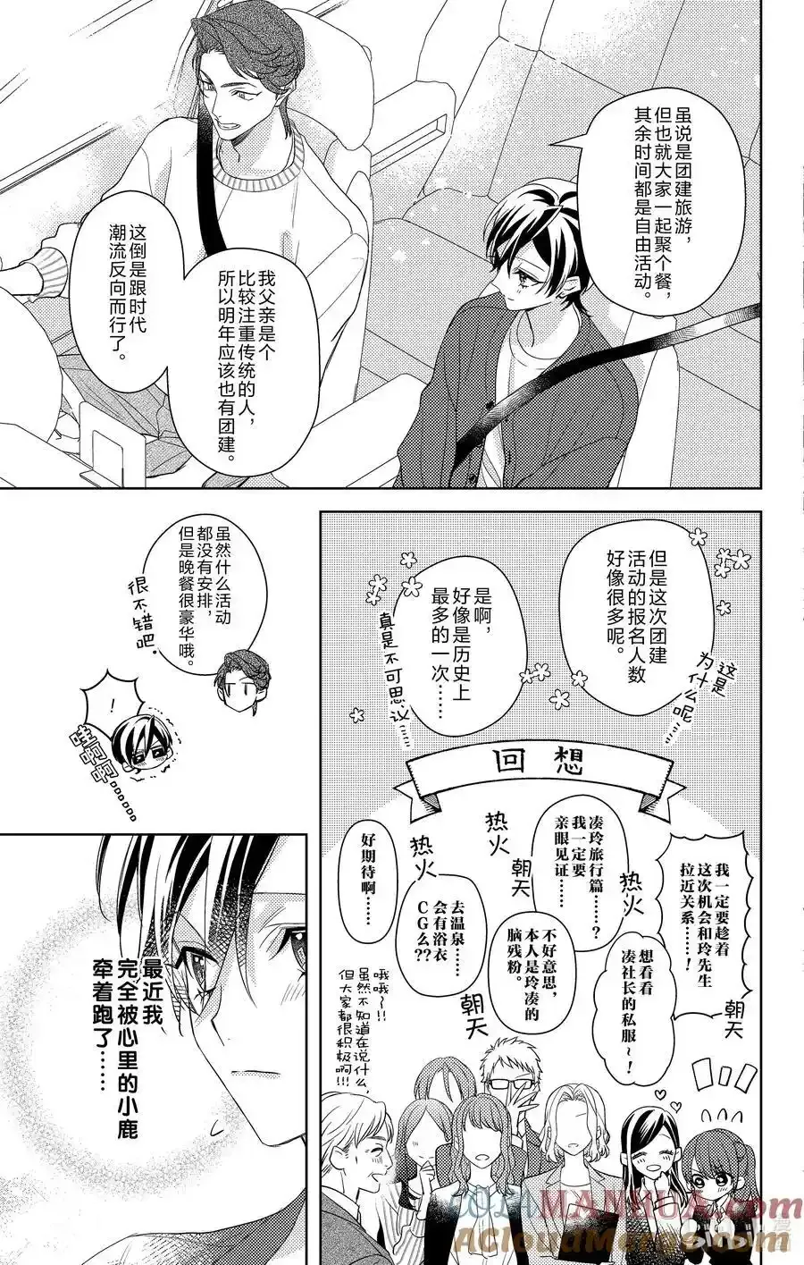 15 第15话 第5页