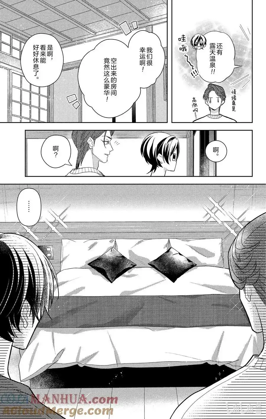 15 第15话 第9页