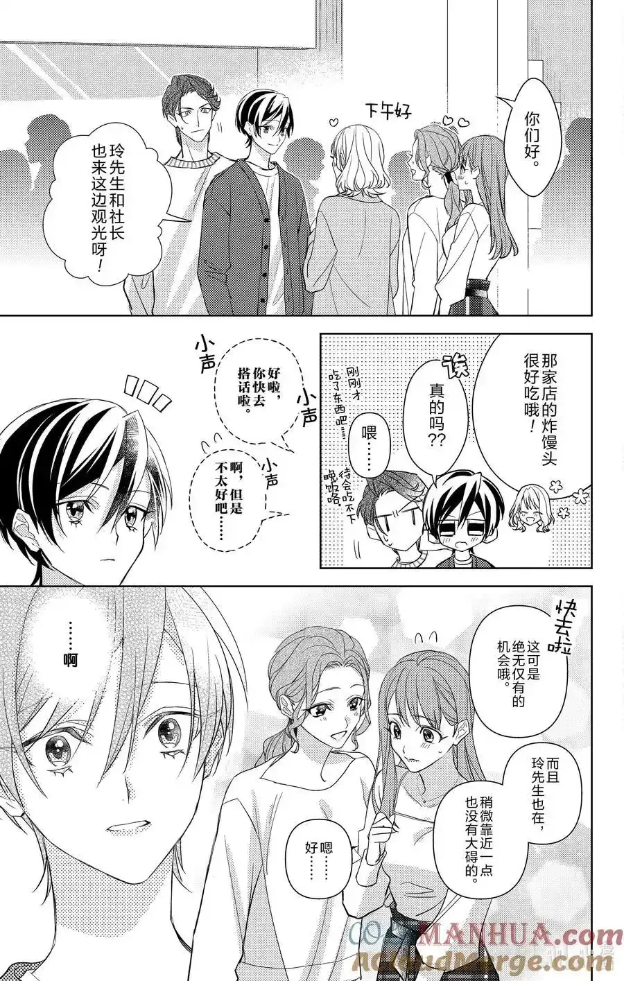 15 第15话 第15页