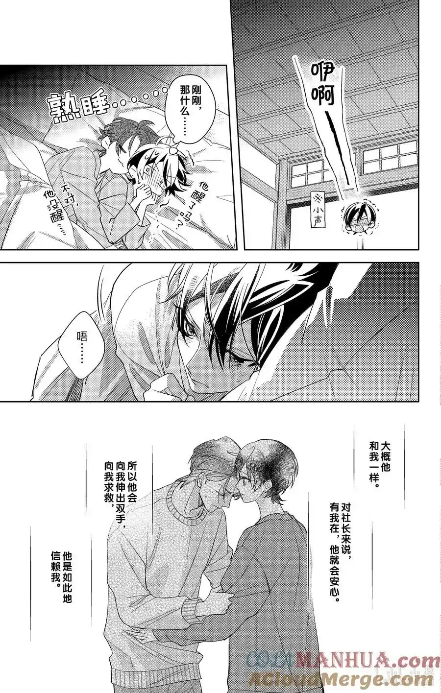 15 第15话 第29页