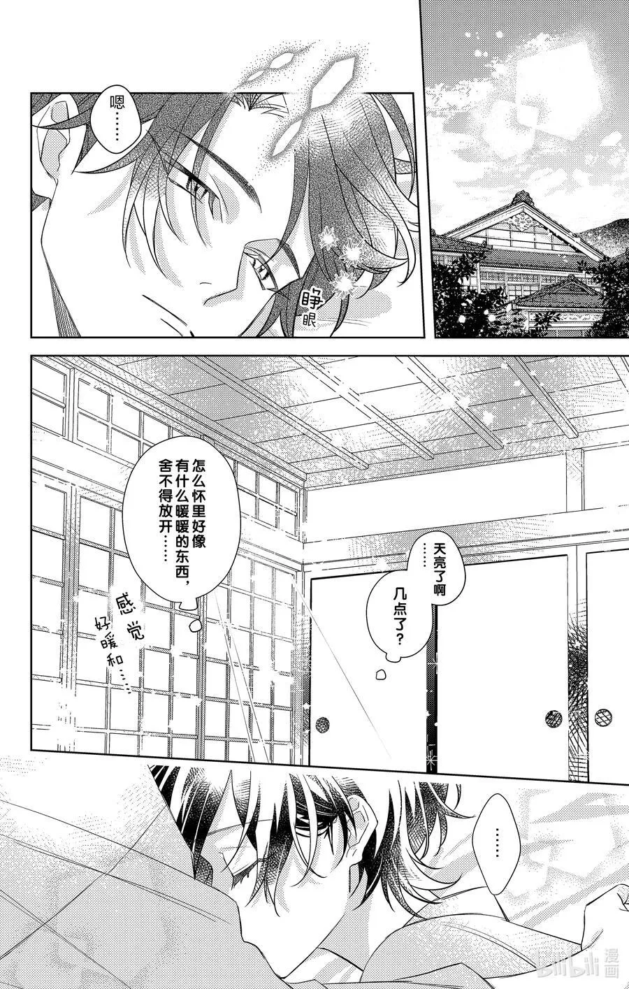 16 第16话 第2页