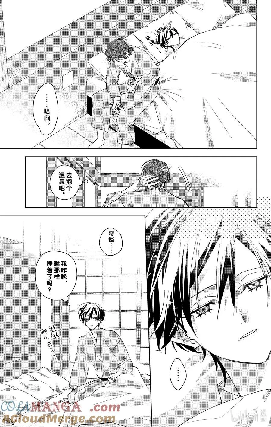 16 第16话 第5页