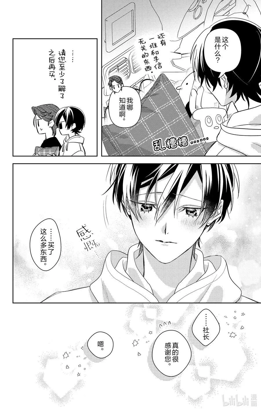 16 第16话 第12页