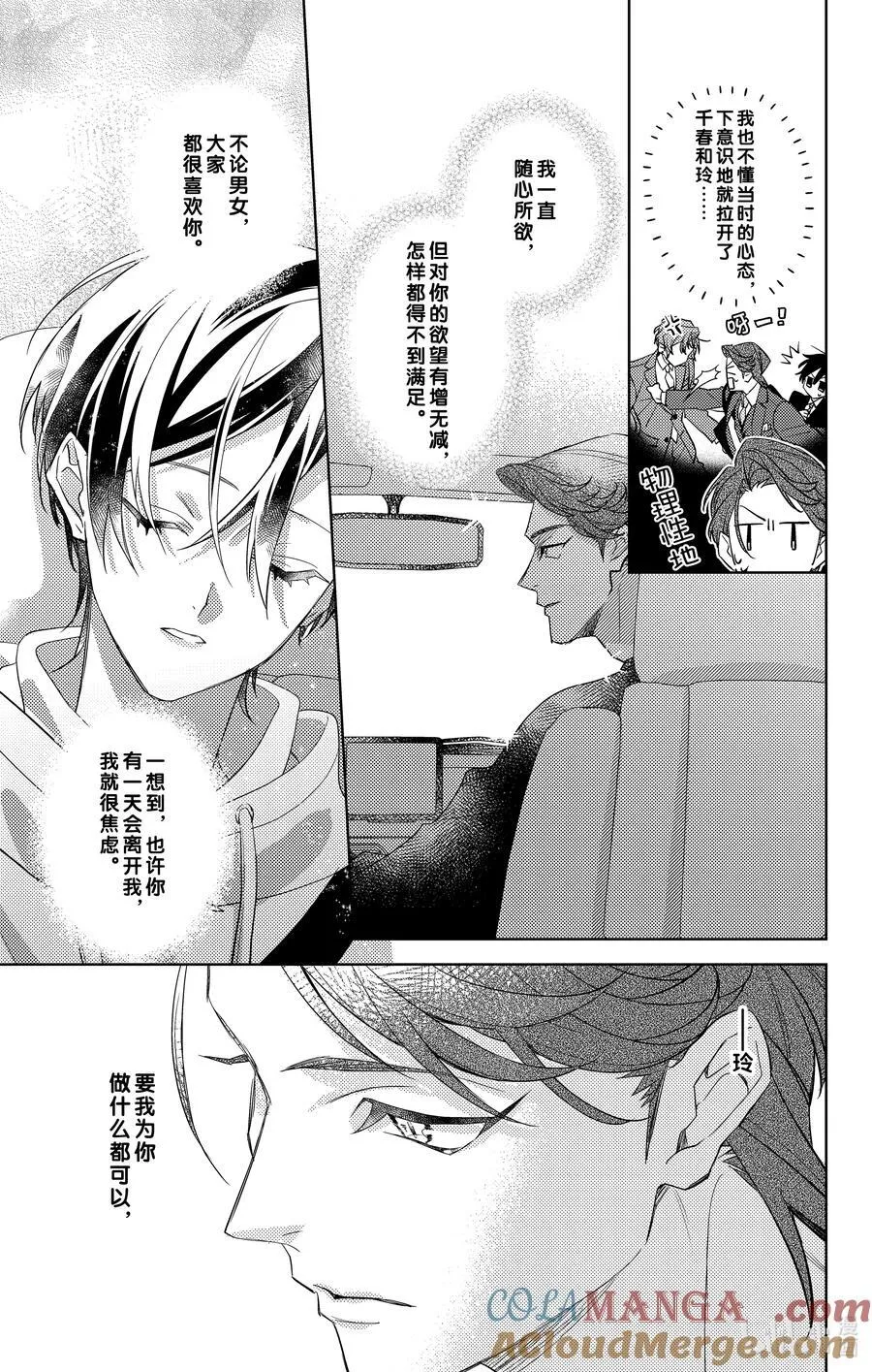 16 第16话 第15页