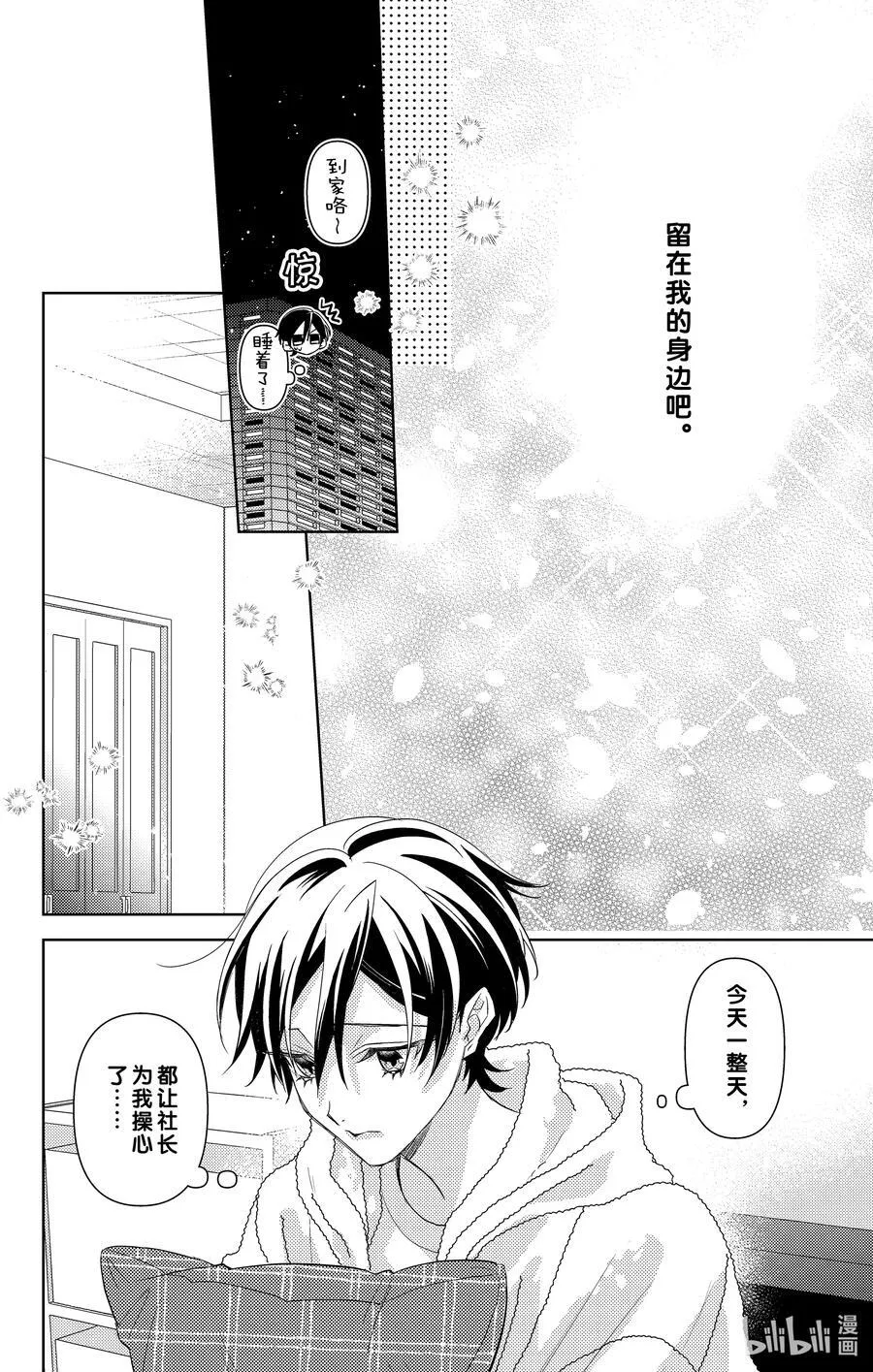 16 第16话 第16页