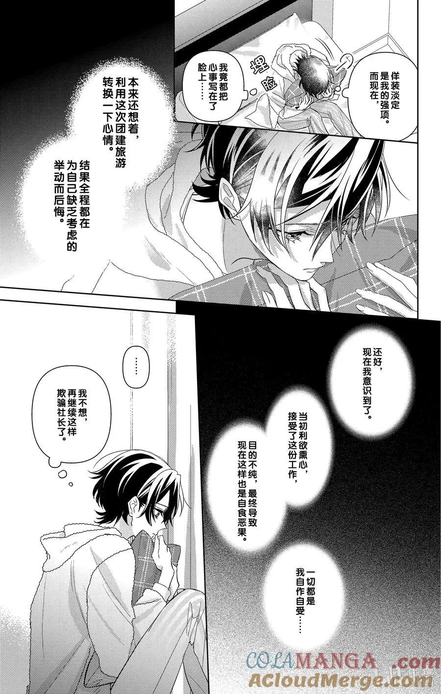 16 第16话 第17页