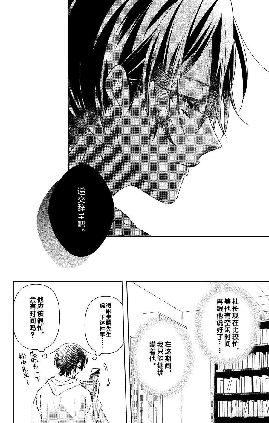 16 第16话 第18页