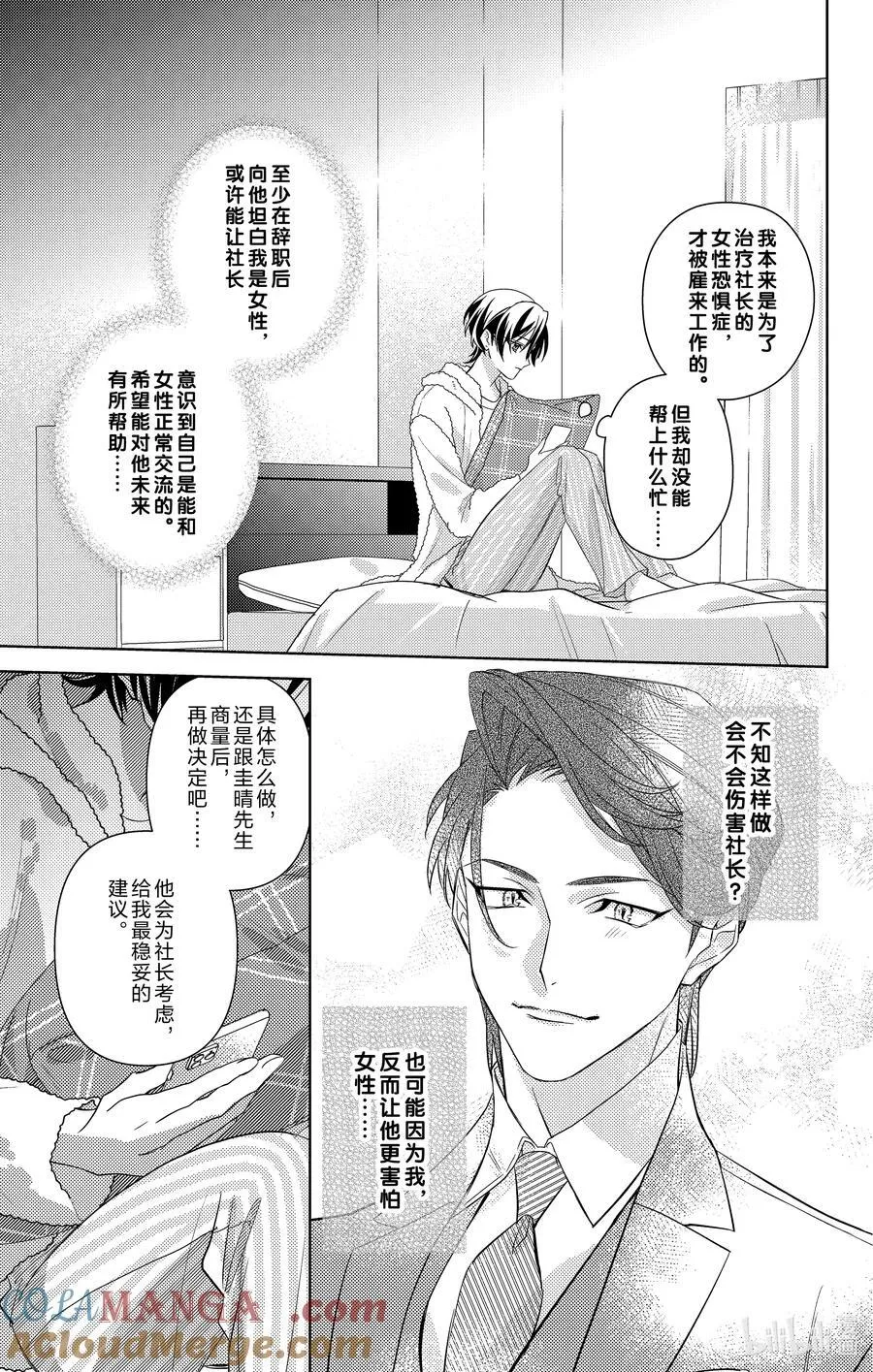 16 第16话 第19页