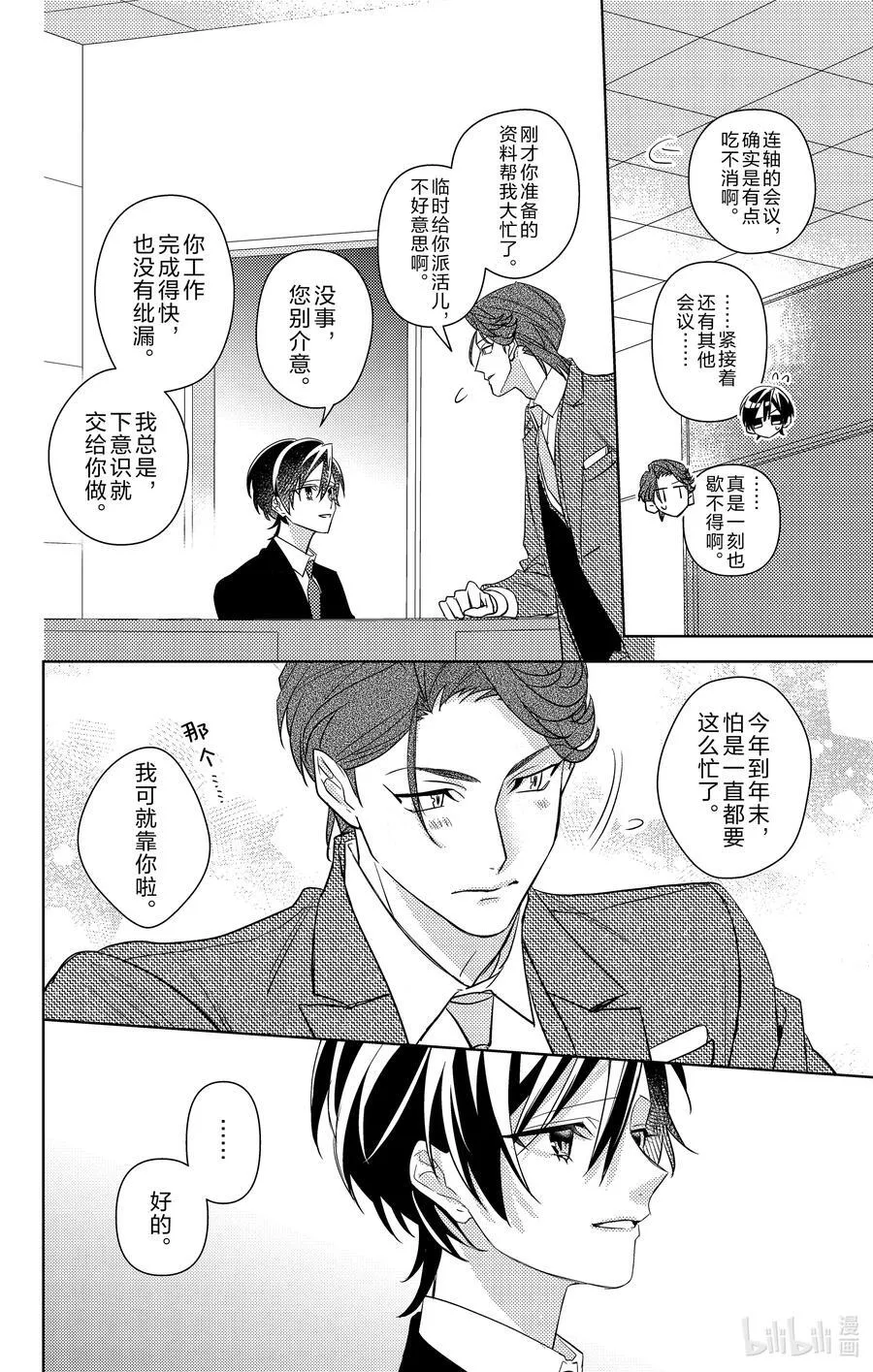 16 第16话 第22页