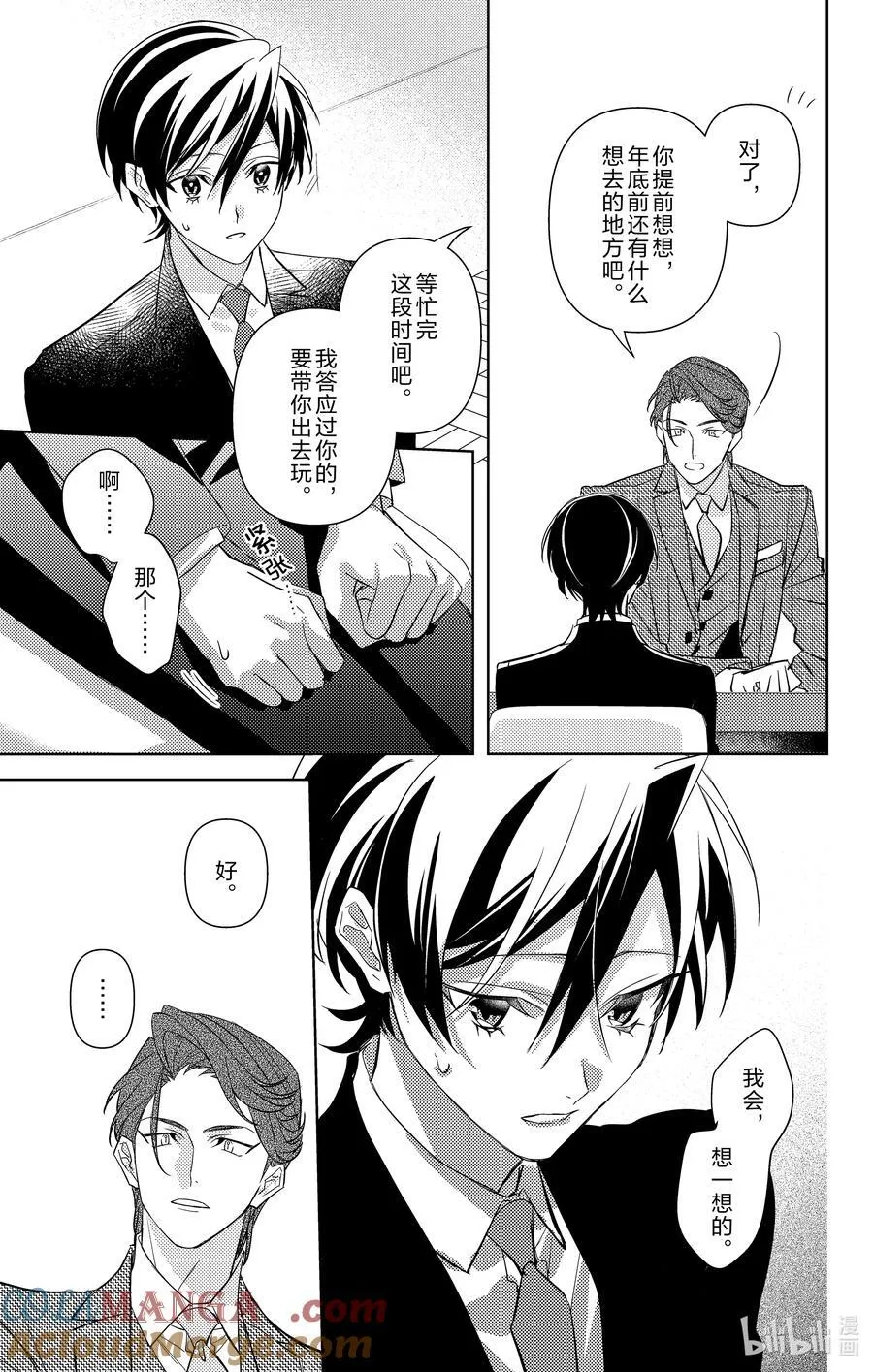 16 第16话 第23页