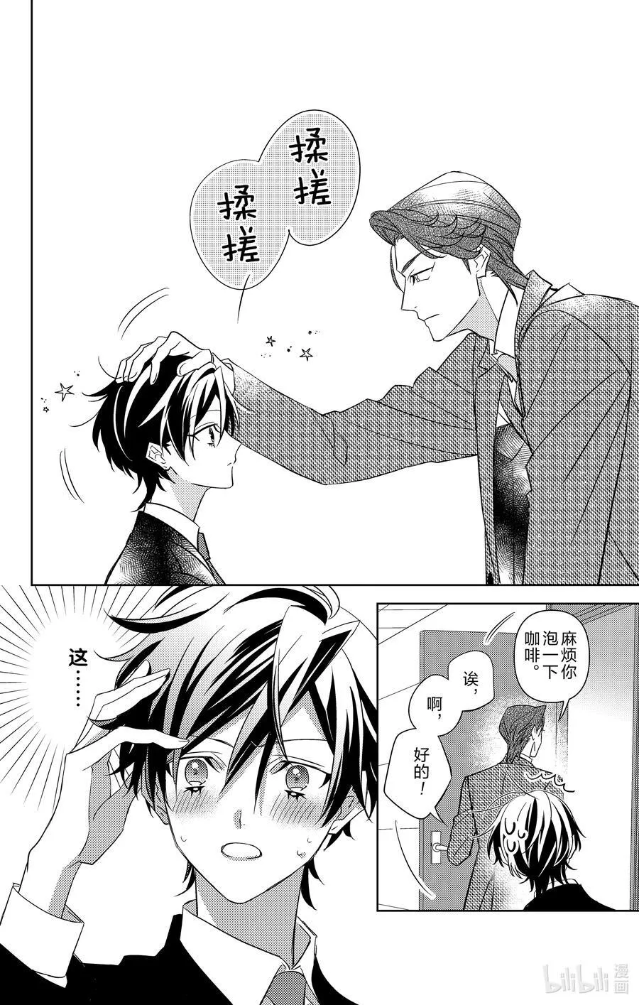 16 第16话 第24页