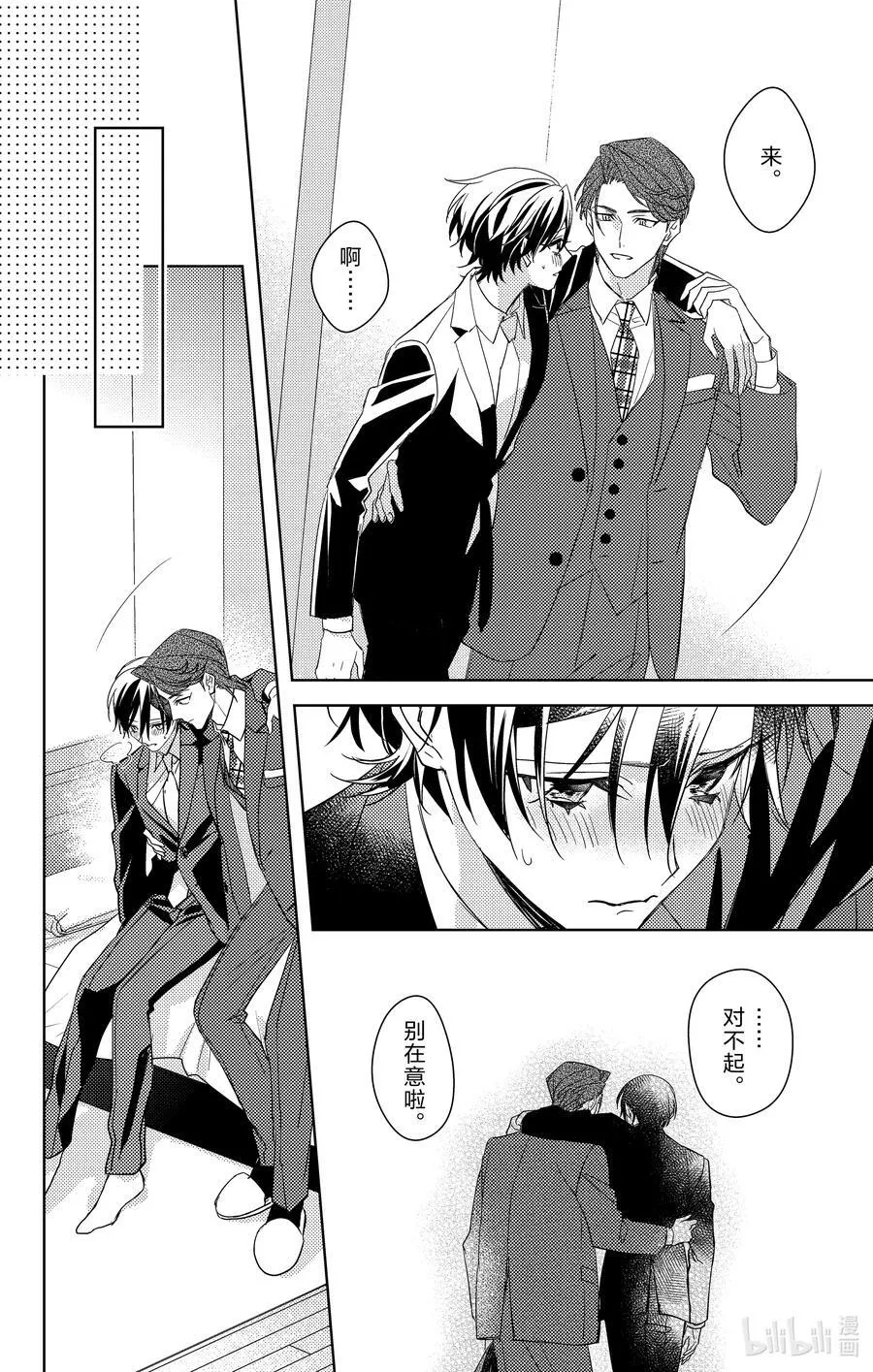 17 第17话 第4页