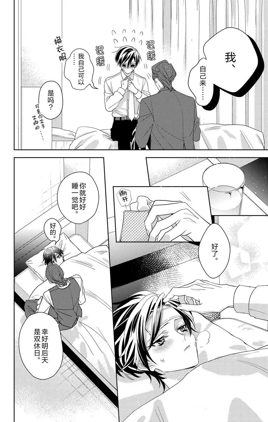 17 第17话 第6页