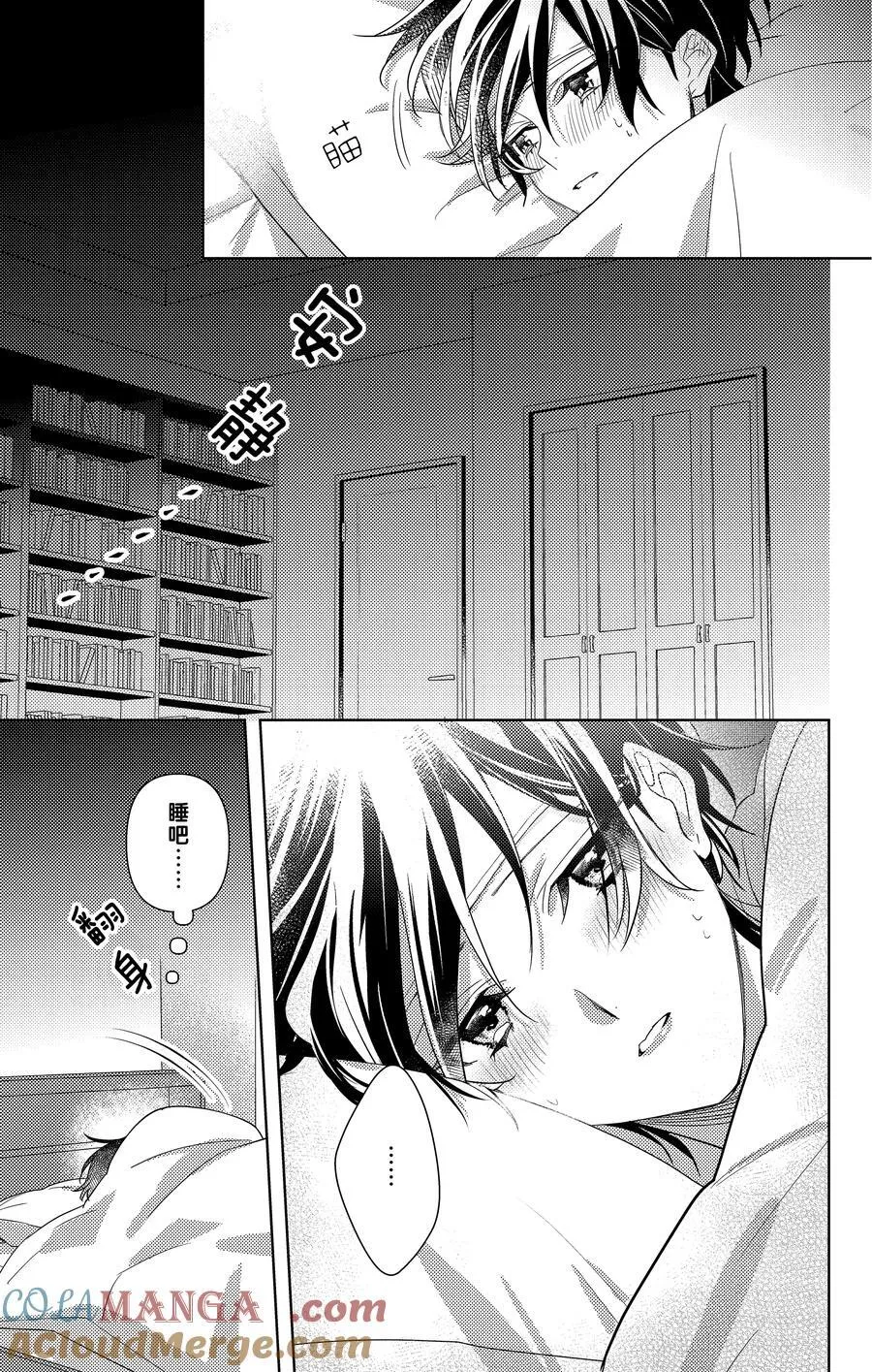 17 第17话 第9页