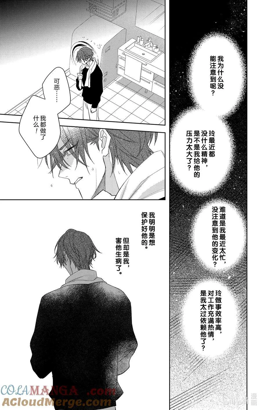 17 第17话 第11页