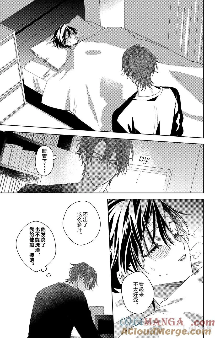 17 第17话 第13页
