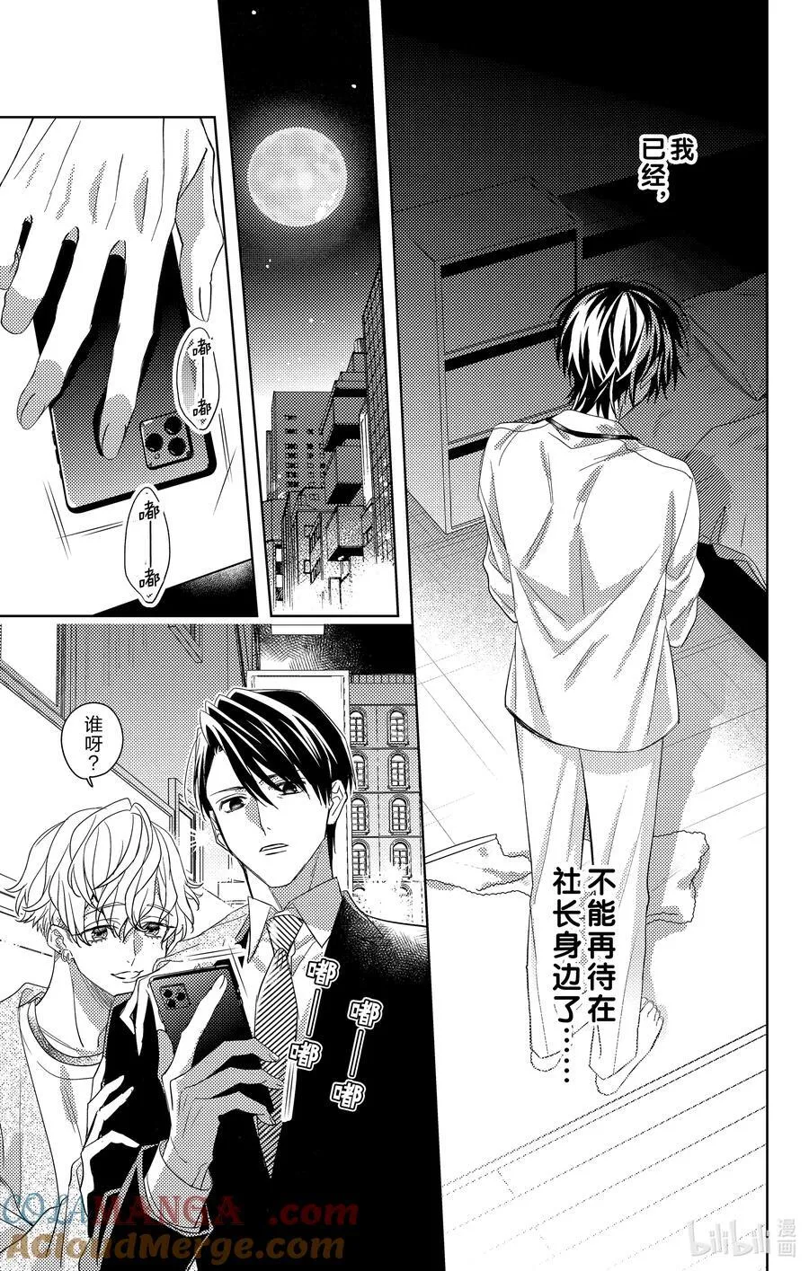17 第17话 第25页