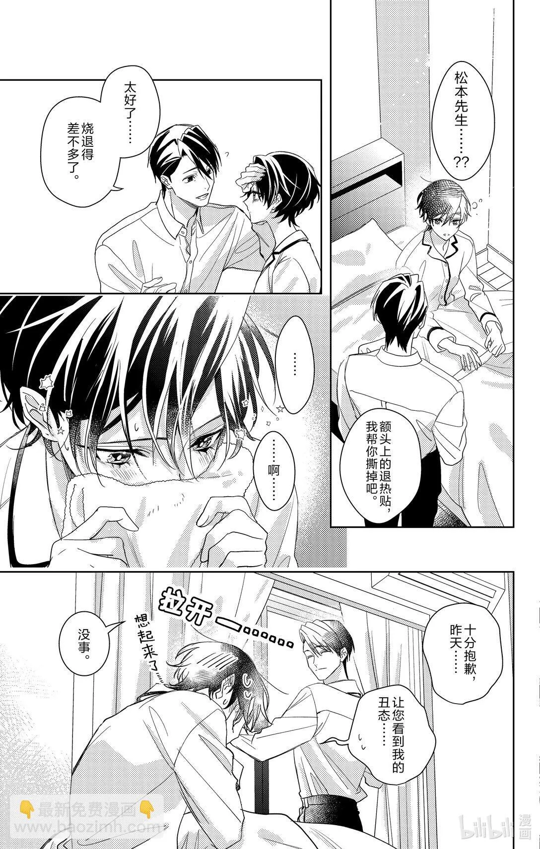 18 第18话 第3页