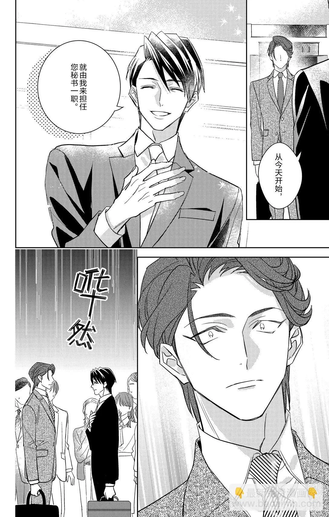 18 第18话 第8页