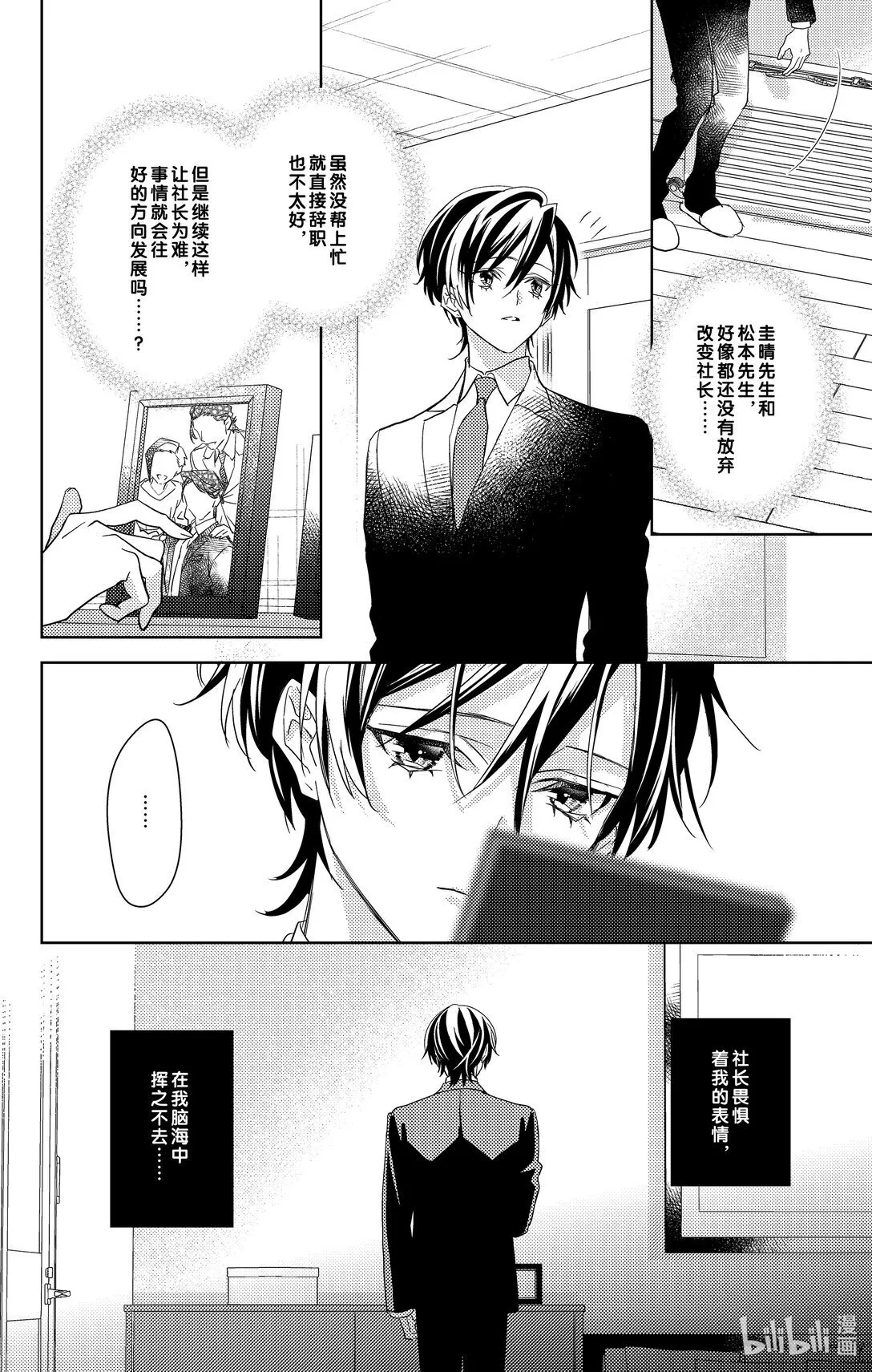 18 第18话 第16页