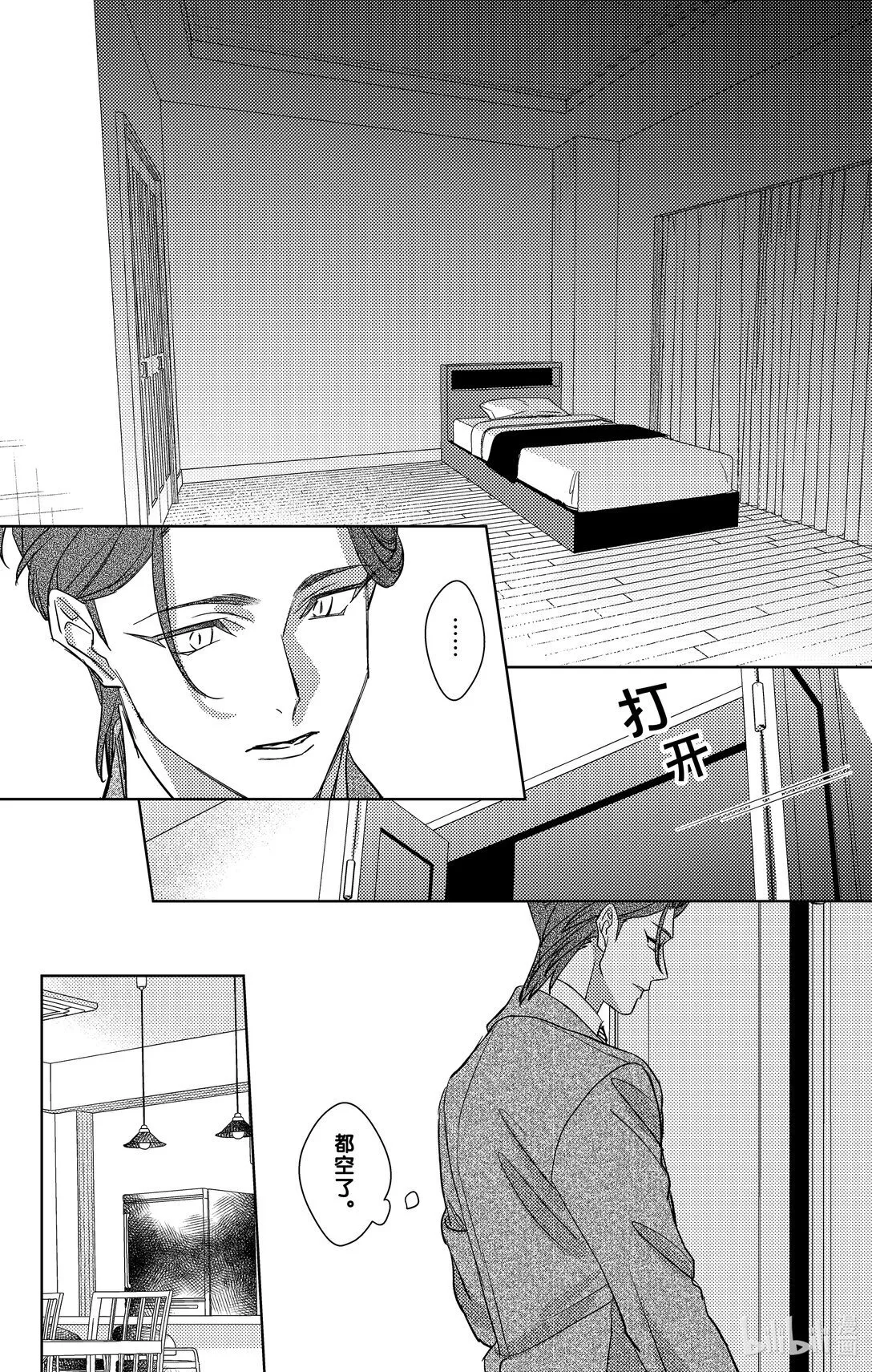 18 第18话 第20页