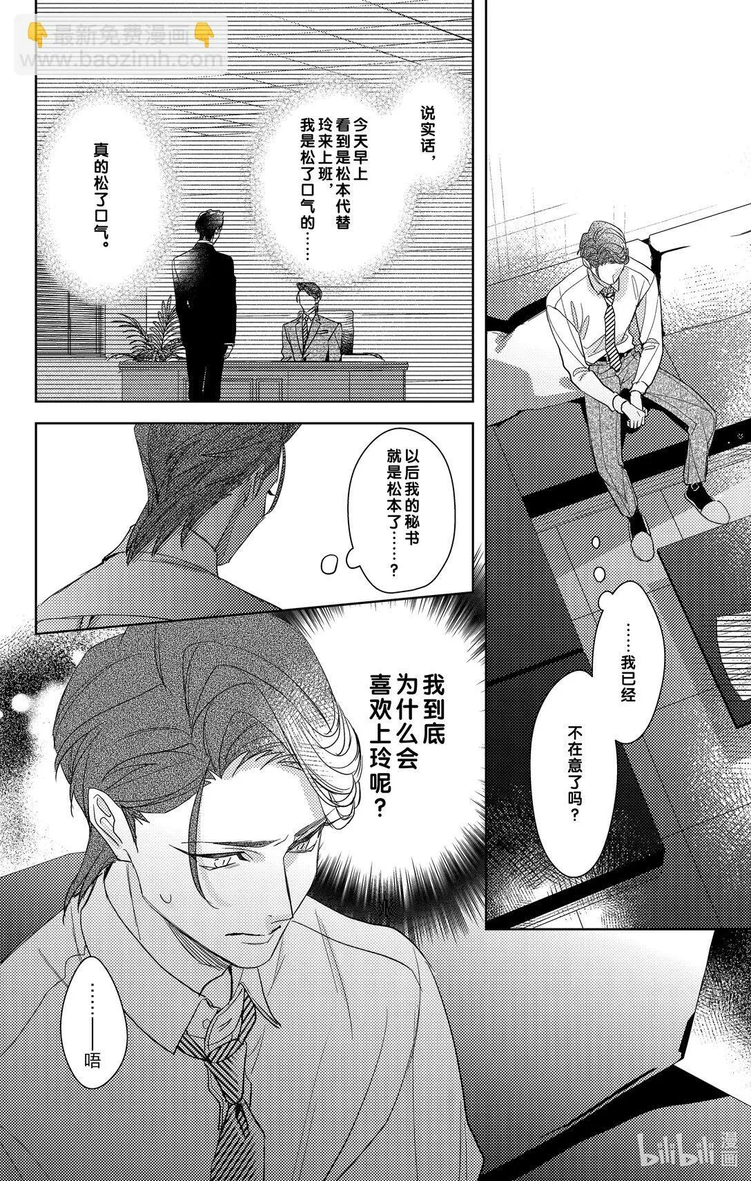 18 第18话 第22页