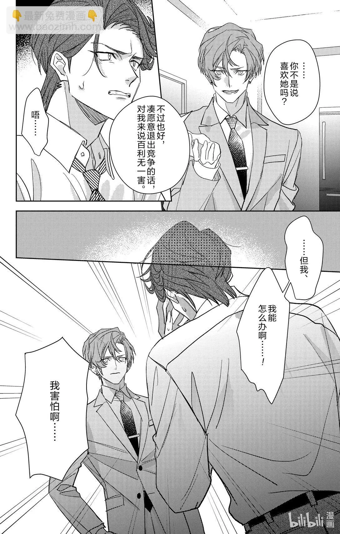 18 第18话 第28页