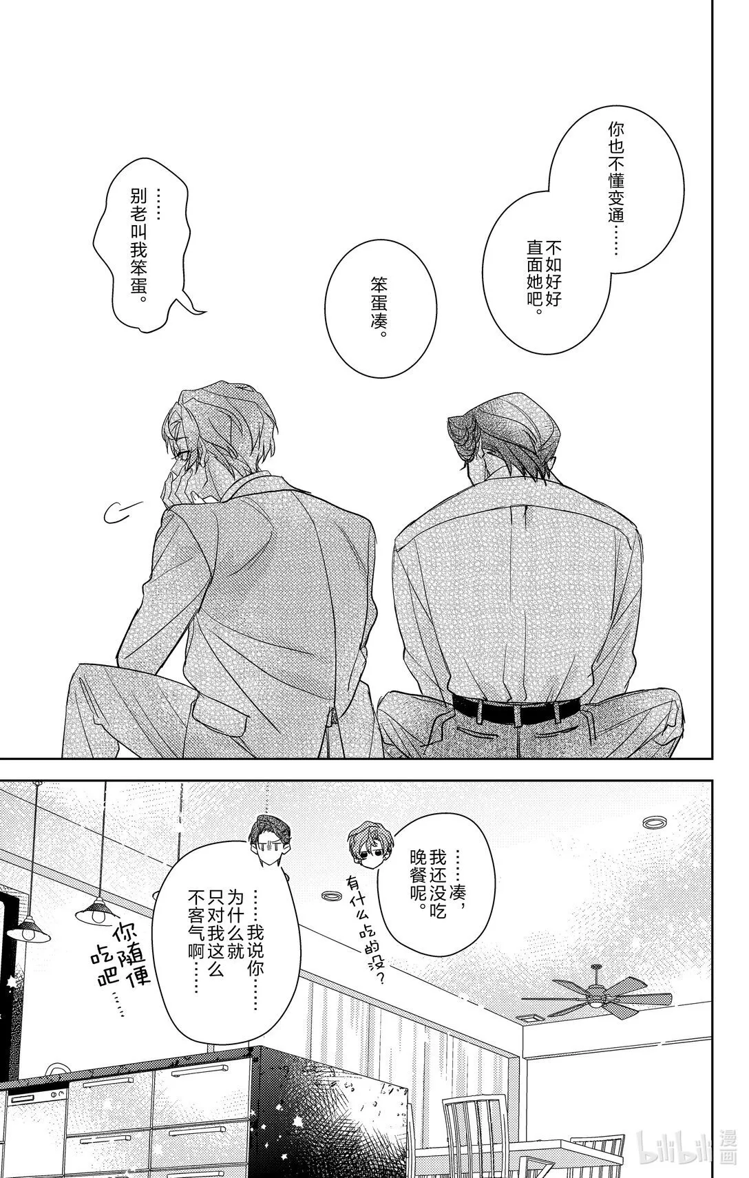 18 第18话 第35页