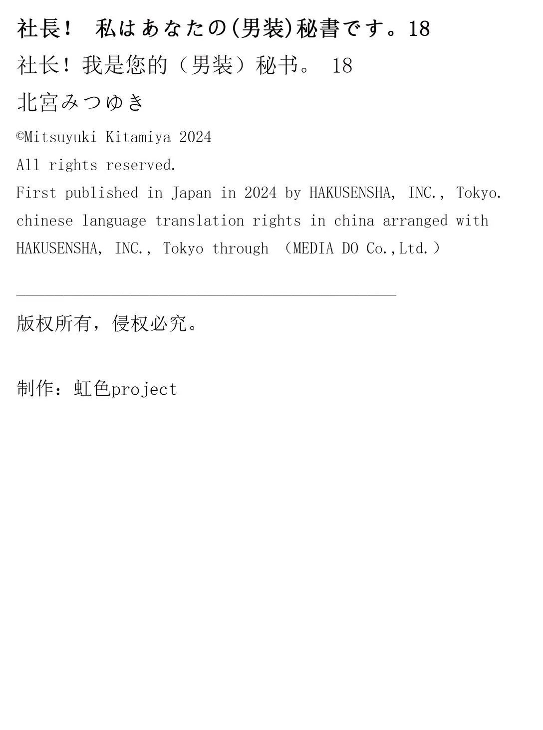 18 第18话 第37页