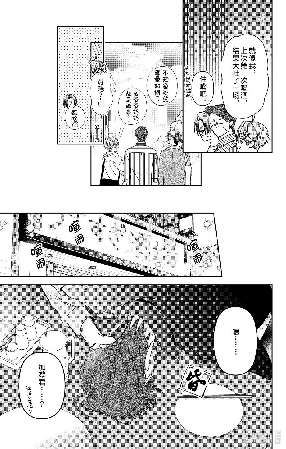 19 第19话 第13页