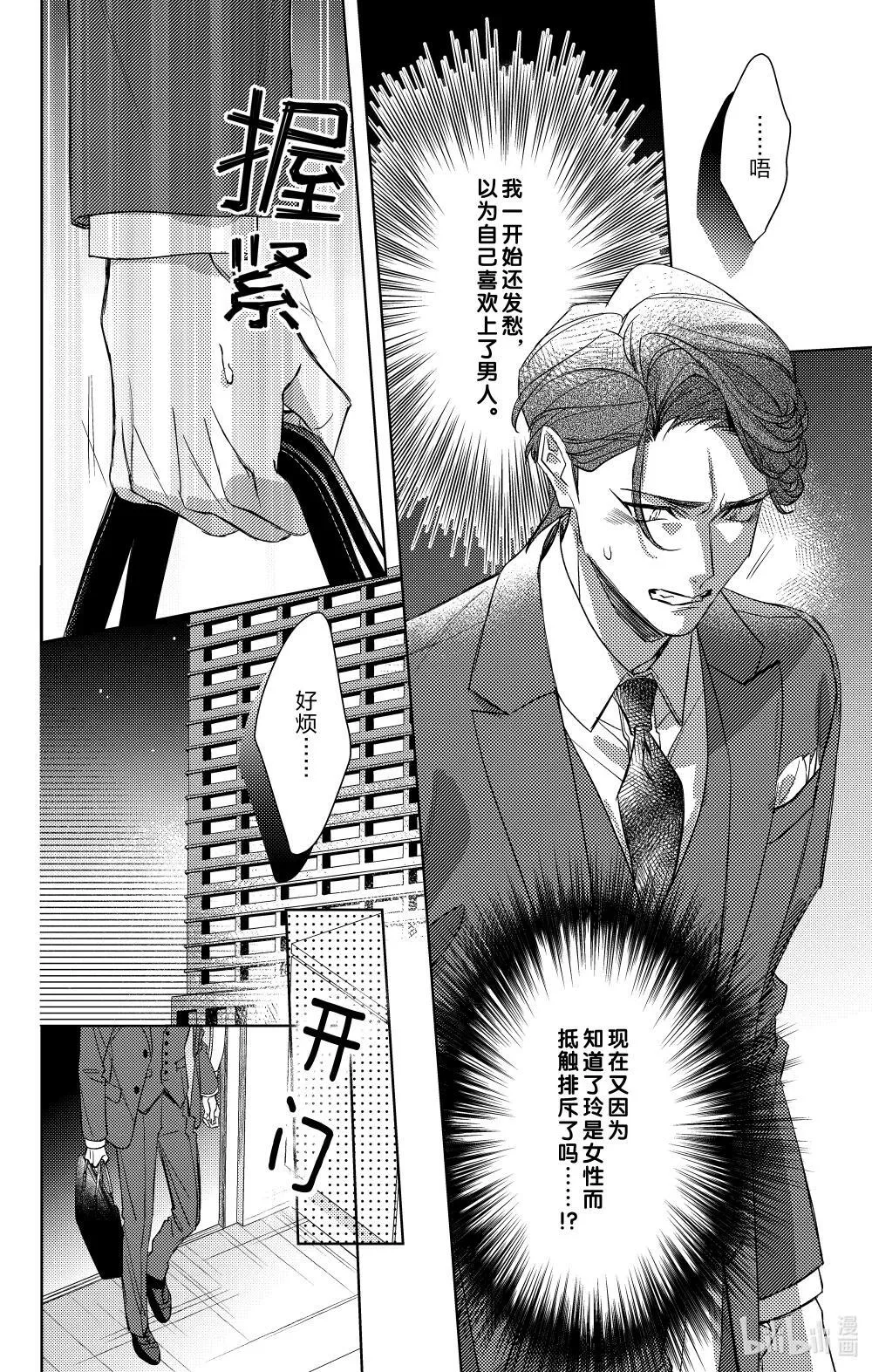 20 第20话 第6页
