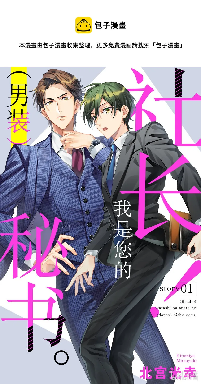 1 第1话 第1页