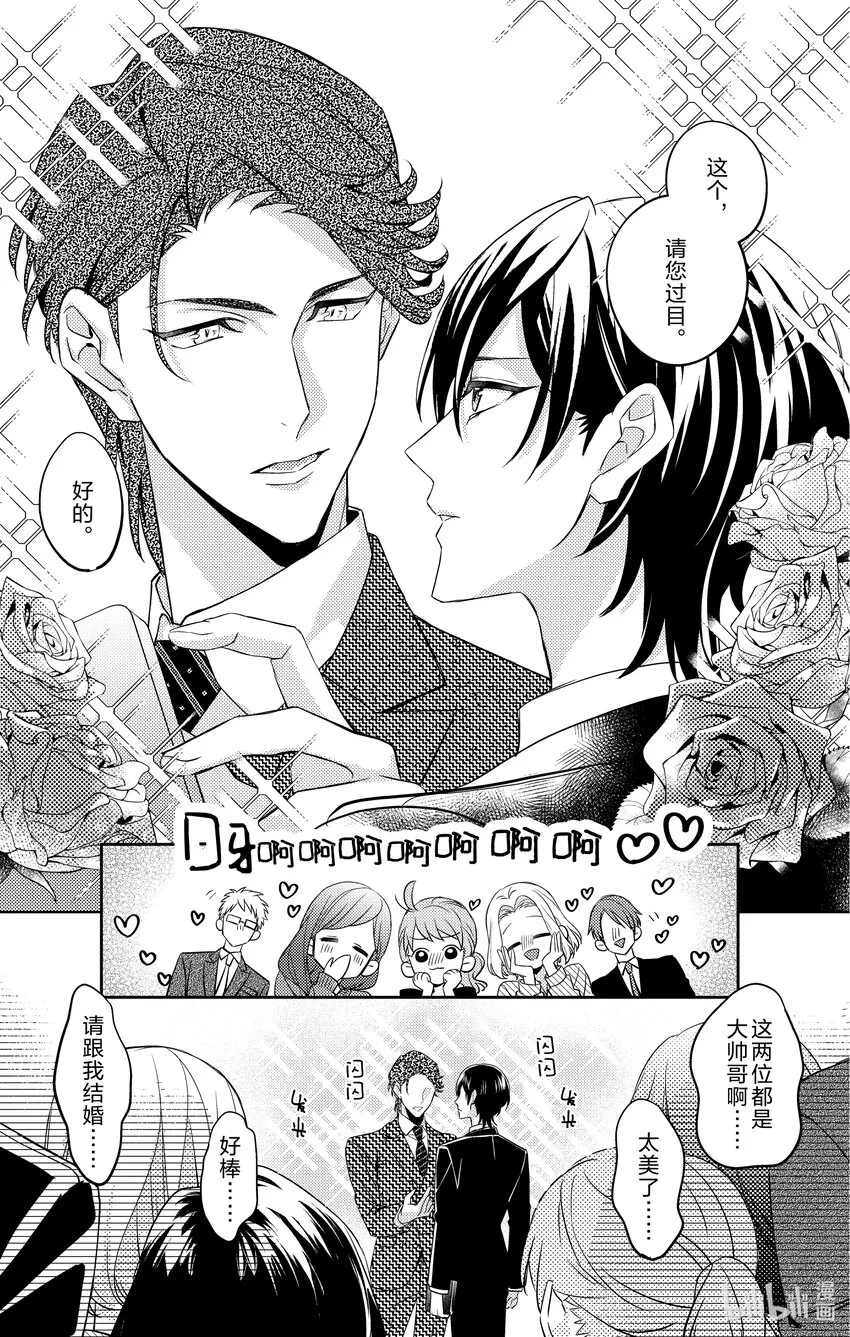 1 第1话 第3页