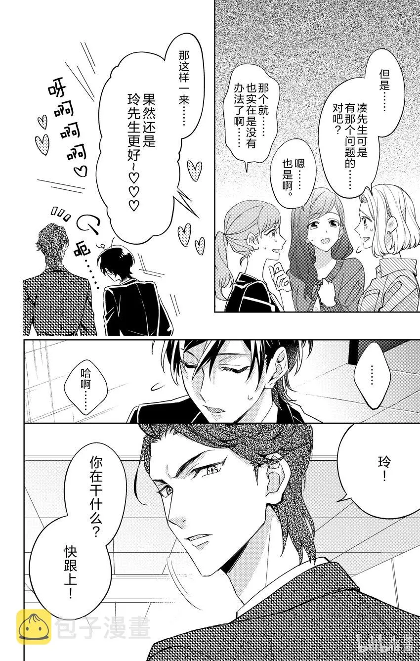 1 第1话 第4页