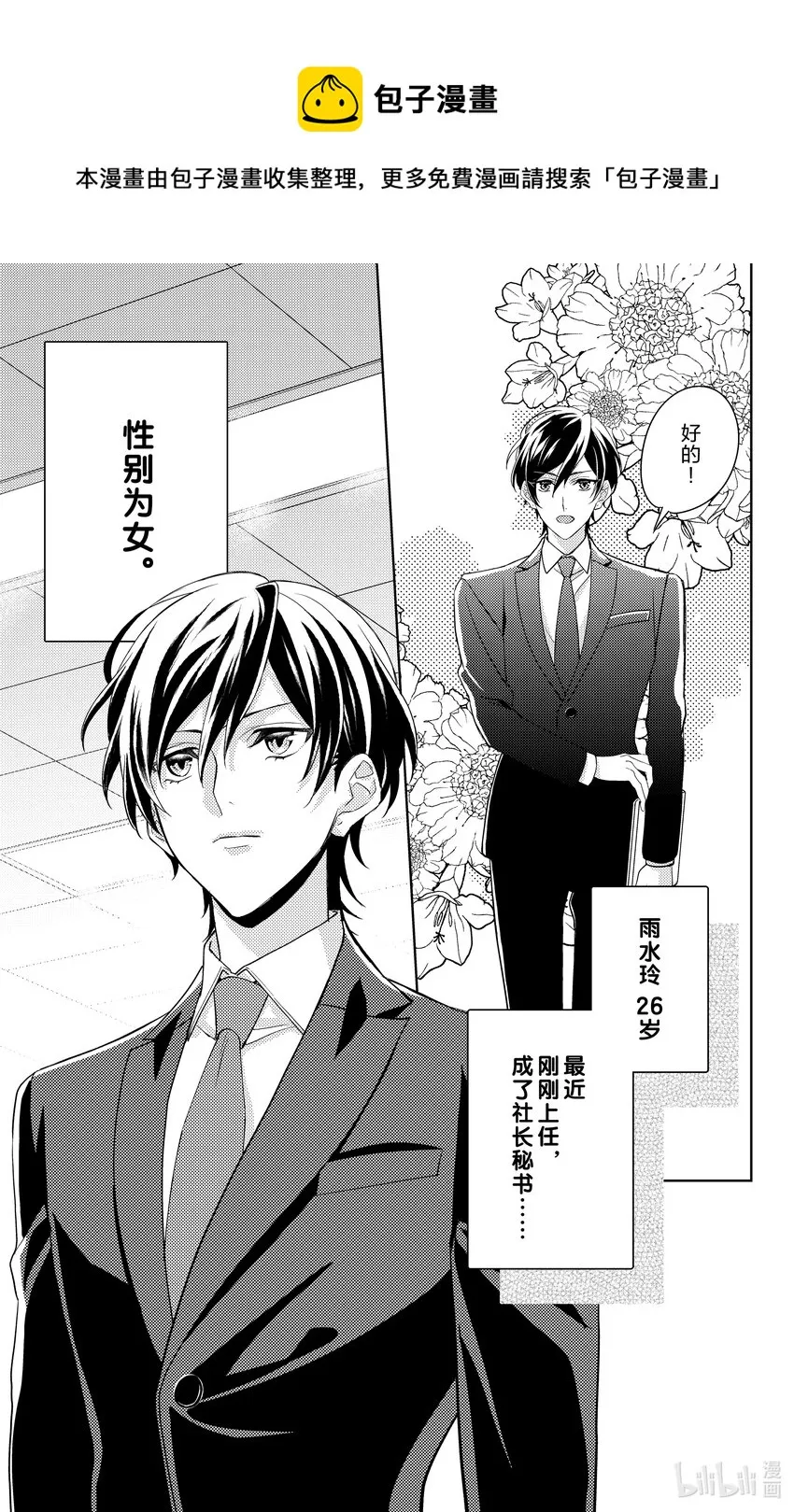 1 第1话 第5页