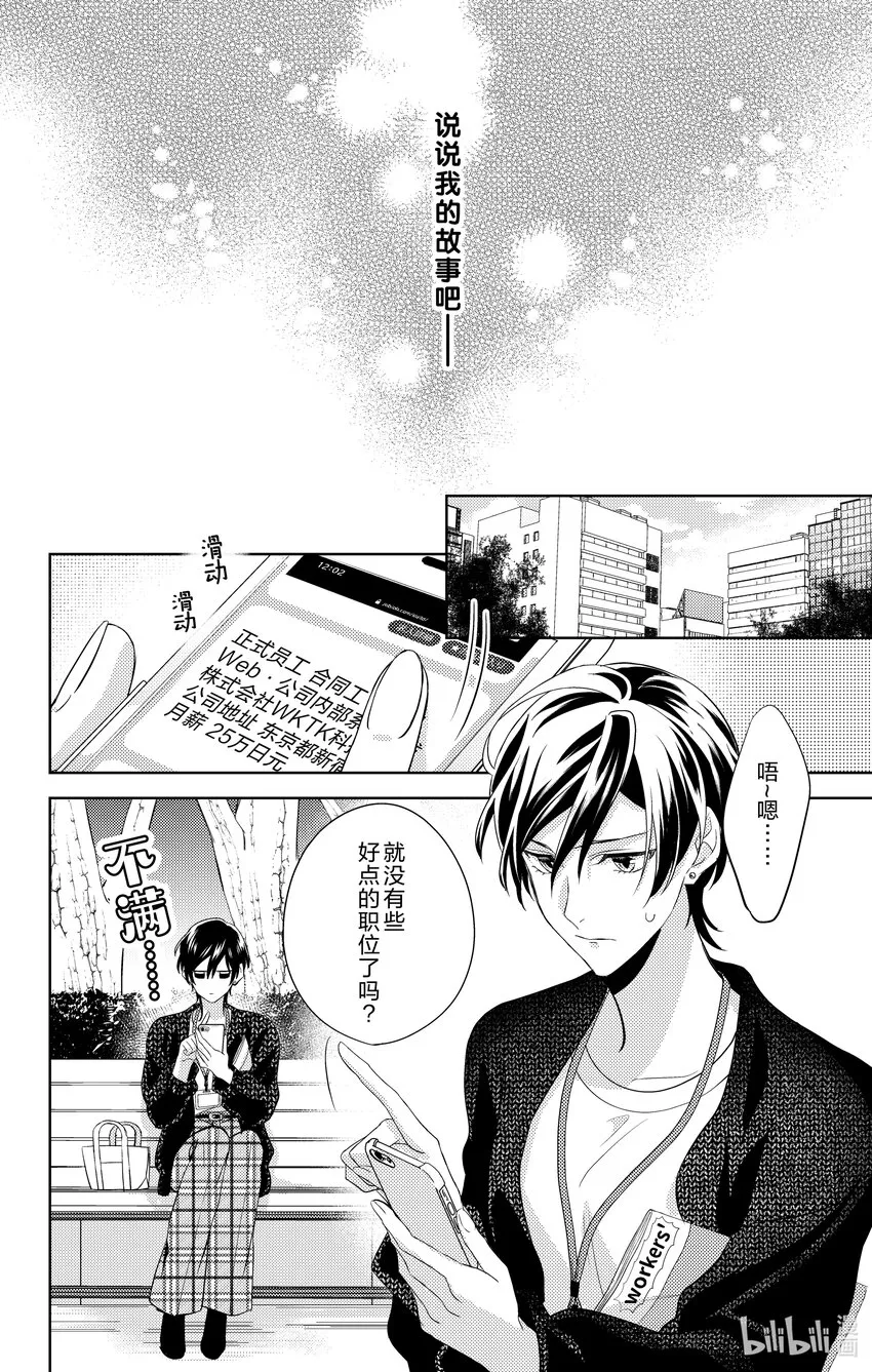 1 第1话 第6页
