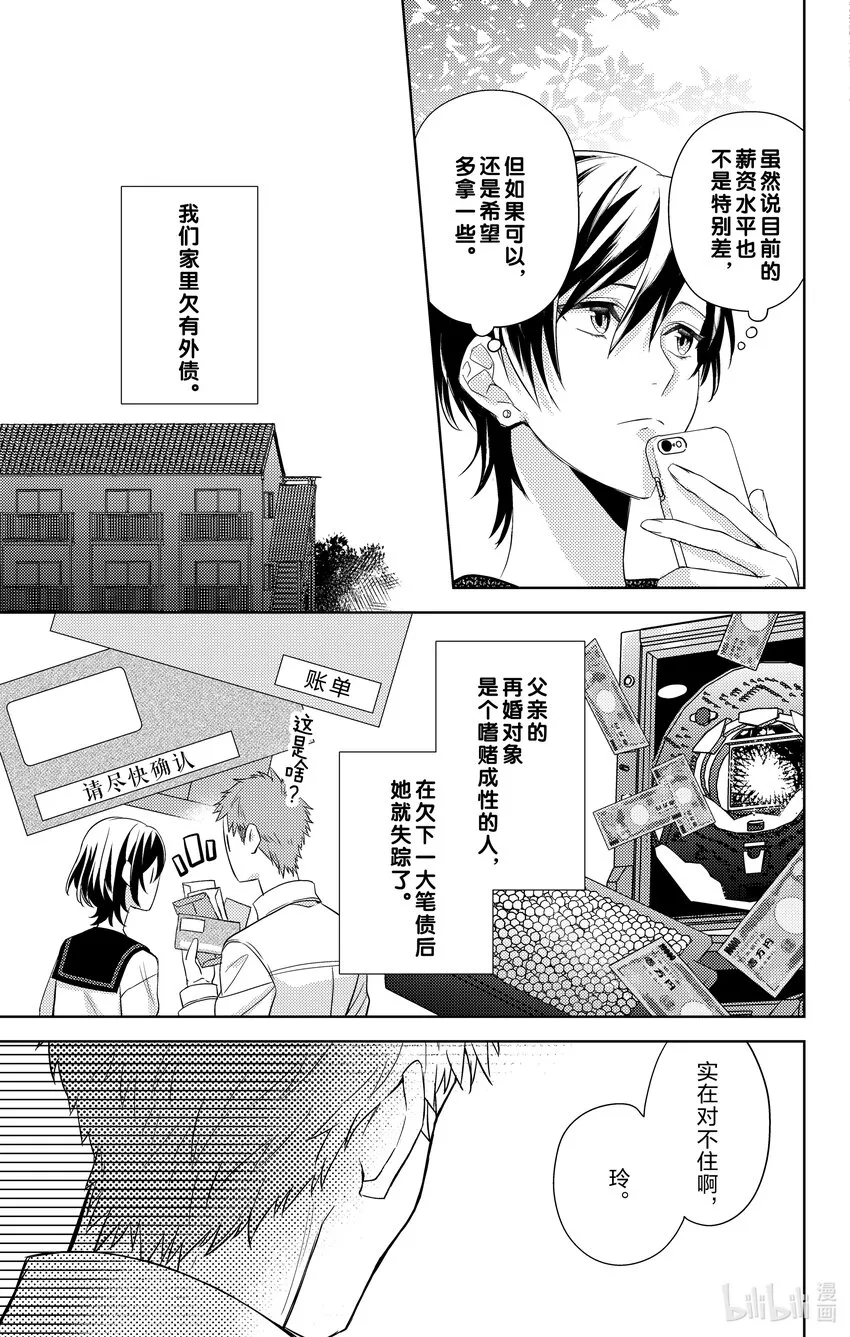 1 第1话 第7页
