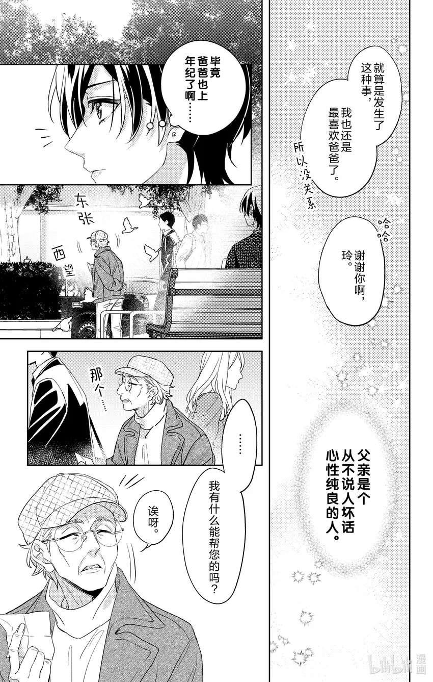 1 第1话 第9页