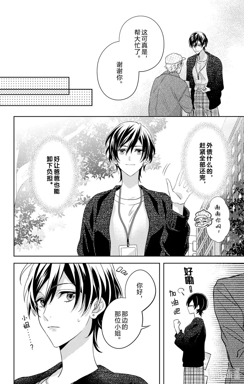 1 第1话 第10页