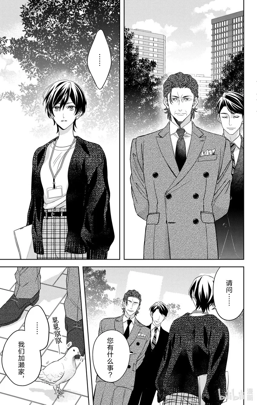 1 第1话 第11页