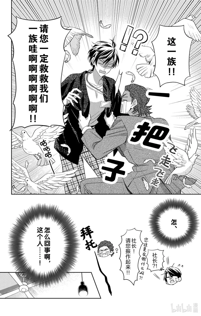 1 第1话 第12页