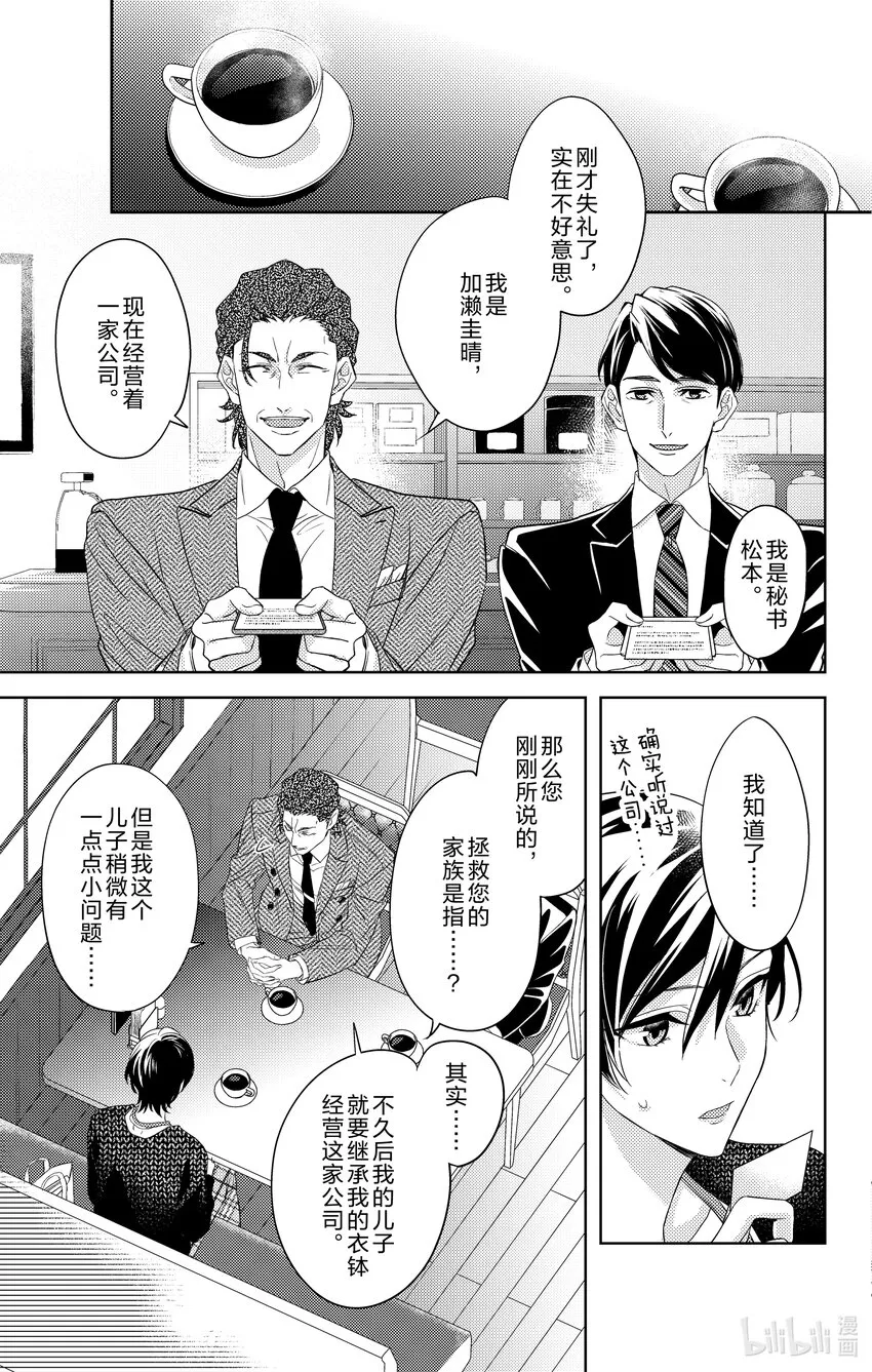 1 第1话 第13页