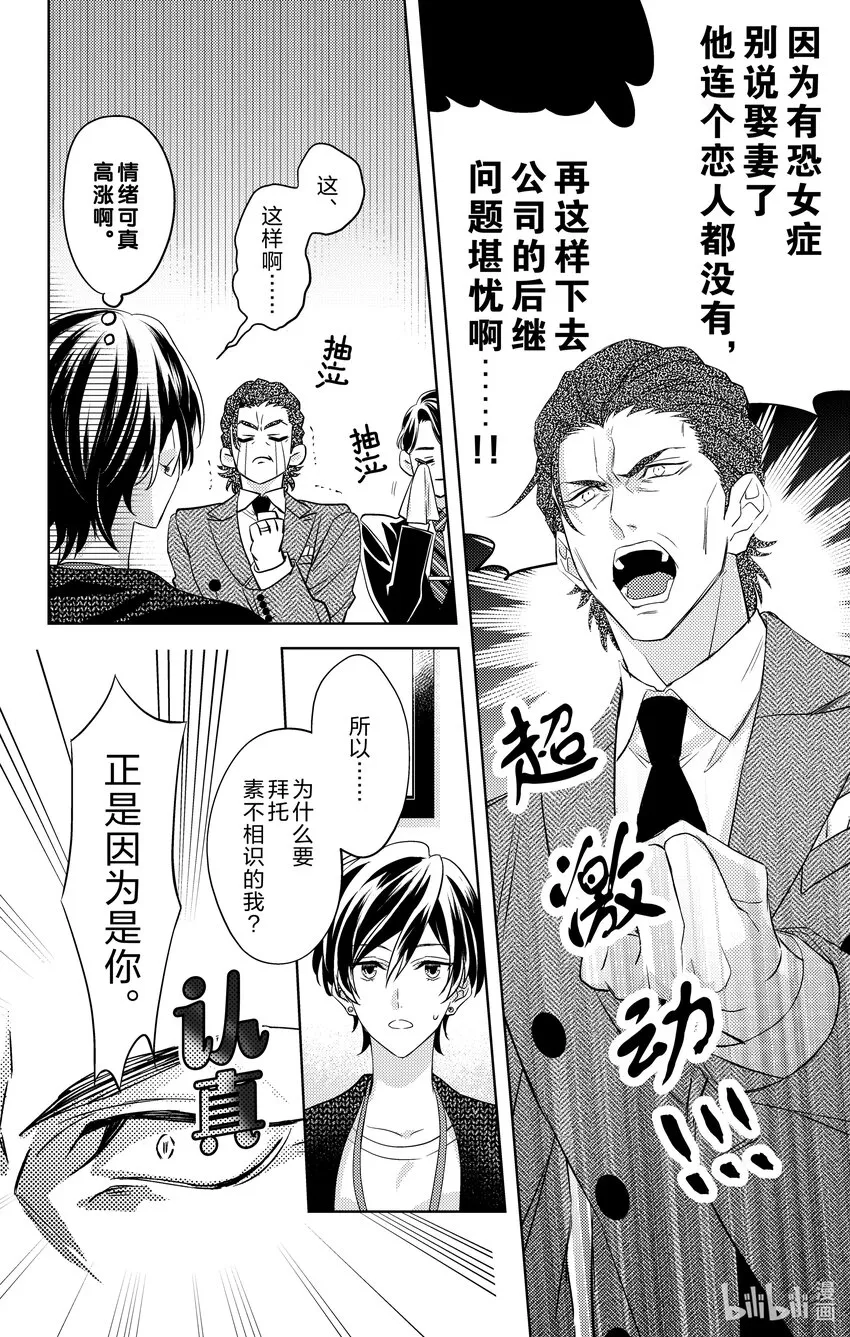 1 第1话 第14页